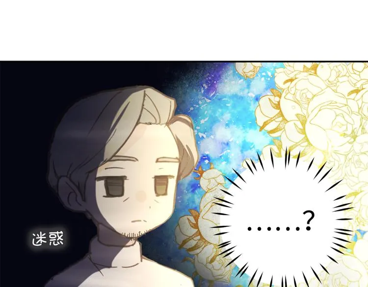 第4话 让我随军出征？ 第91页