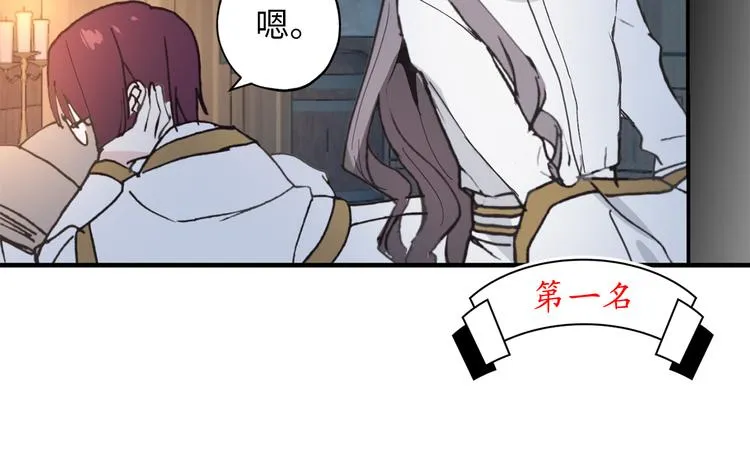第4话 让我随军出征？ 第97页