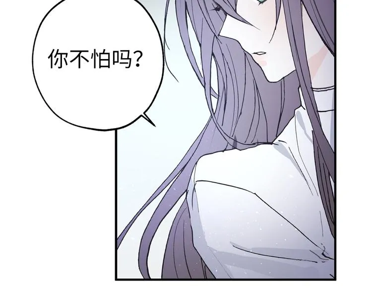 第4话 让我随军出征？ 第99页