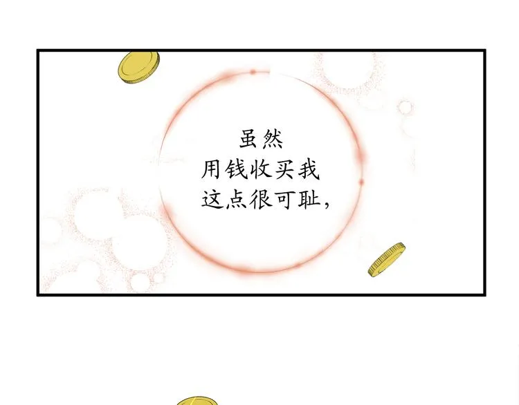 第5话 有钱能使鬼推磨 第3页