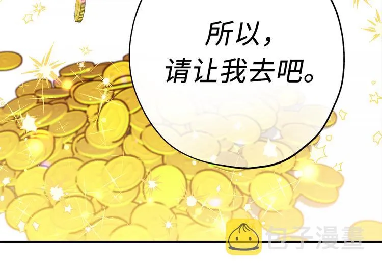 第5话 有钱能使鬼推磨 第5页