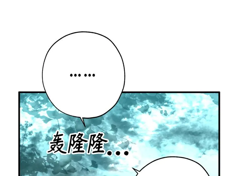 第5话 有钱能使鬼推磨 第6页