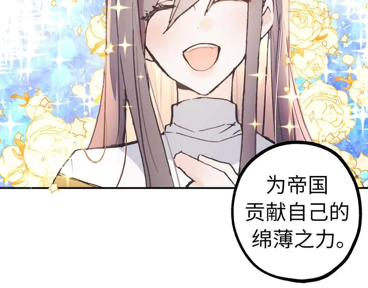 第5话 有钱能使鬼推磨 第9页