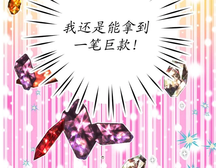 第5话 有钱能使鬼推磨 第17页