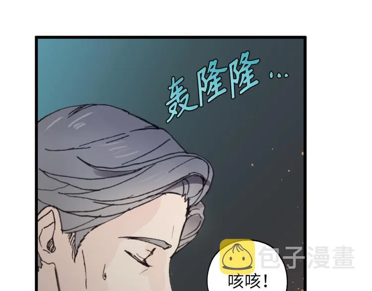 第5话 有钱能使鬼推磨 第19页
