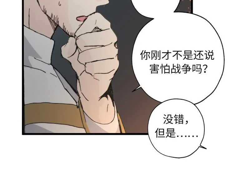 第5话 有钱能使鬼推磨 第20页