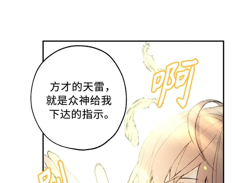 第5话 有钱能使鬼推磨 第22页