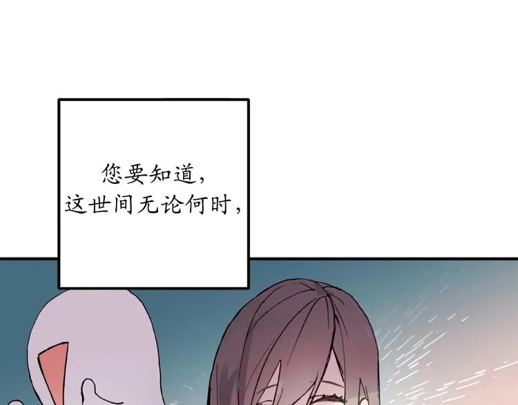 第5话 有钱能使鬼推磨 第27页