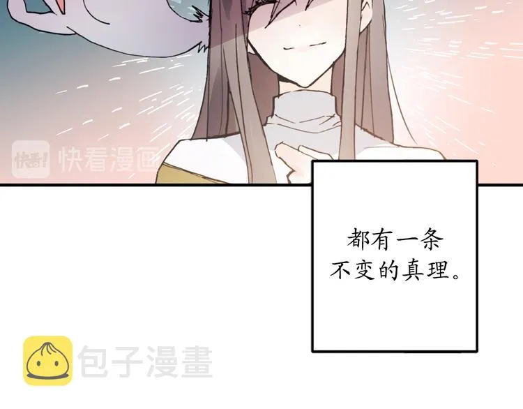 第5话 有钱能使鬼推磨 第28页