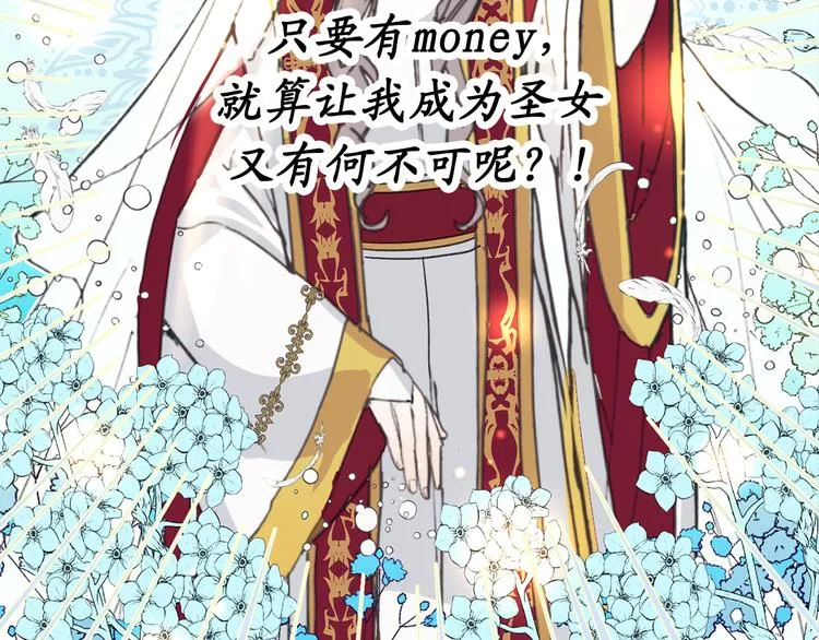 第5话 有钱能使鬼推磨 第37页