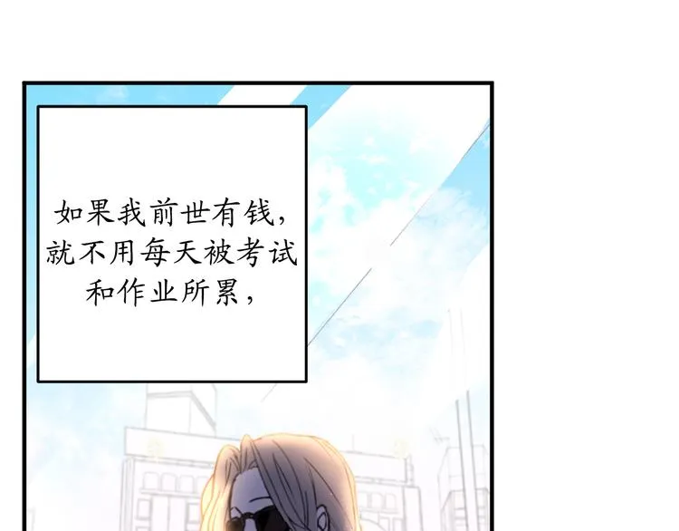 第5话 有钱能使鬼推磨 第39页