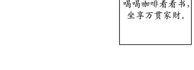 第5话 有钱能使鬼推磨 第41页