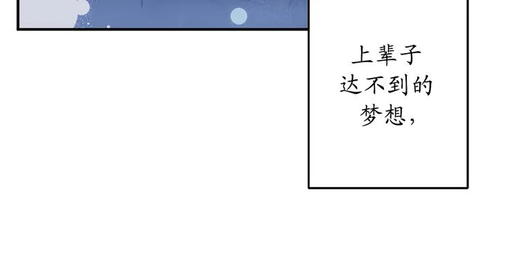 第5话 有钱能使鬼推磨 第43页