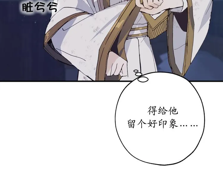 第5话 有钱能使鬼推磨 第54页