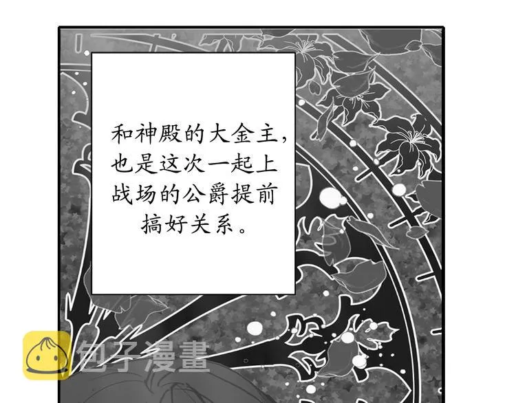 第5话 有钱能使鬼推磨 第56页