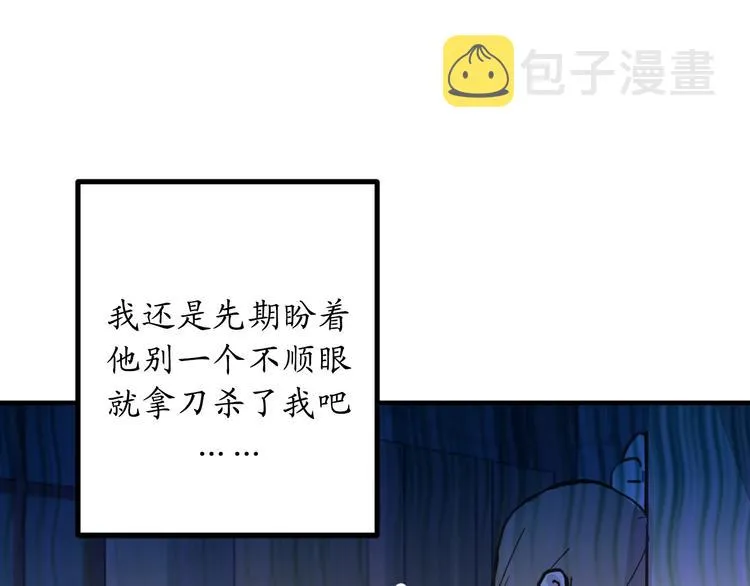 第5话 有钱能使鬼推磨 第64页