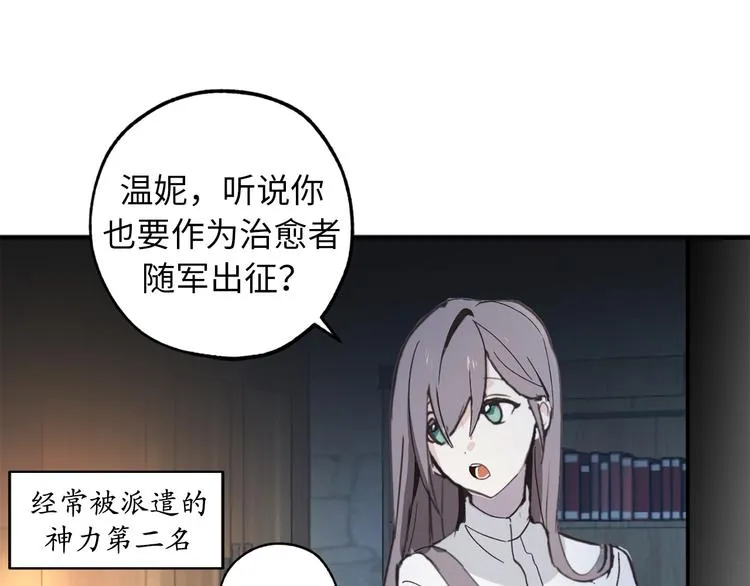 第5话 有钱能使鬼推磨 第67页
