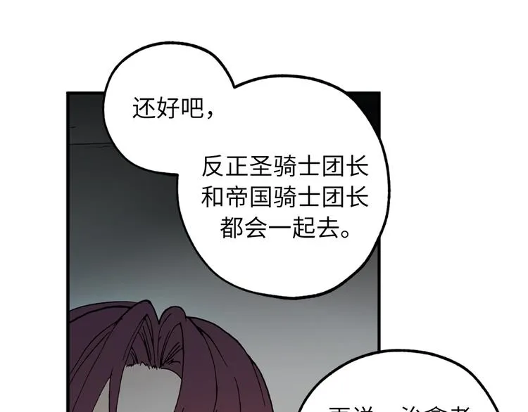第5话 有钱能使鬼推磨 第72页