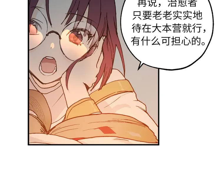 第5话 有钱能使鬼推磨 第73页
