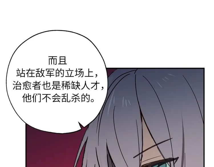第5话 有钱能使鬼推磨 第75页