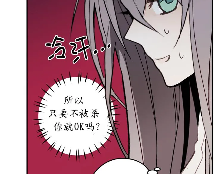 第5话 有钱能使鬼推磨 第76页