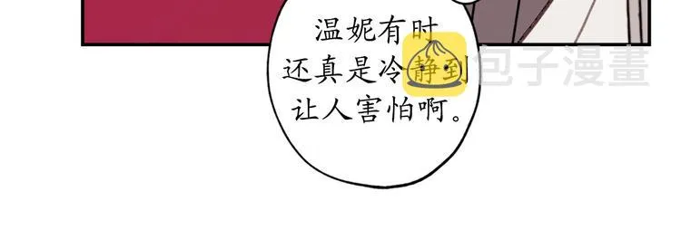 第5话 有钱能使鬼推磨 第77页