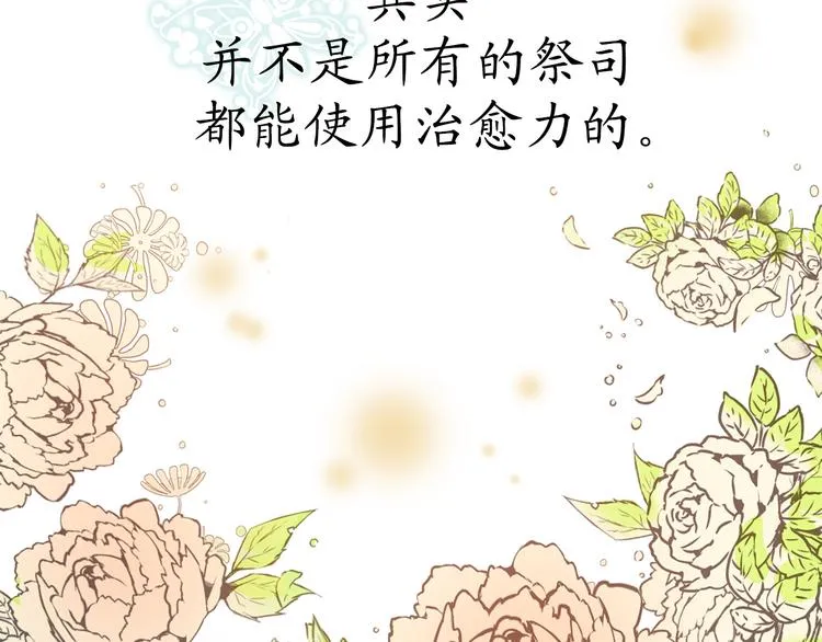 第5话 有钱能使鬼推磨 第79页