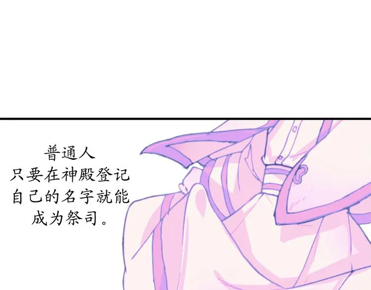 第5话 有钱能使鬼推磨 第81页