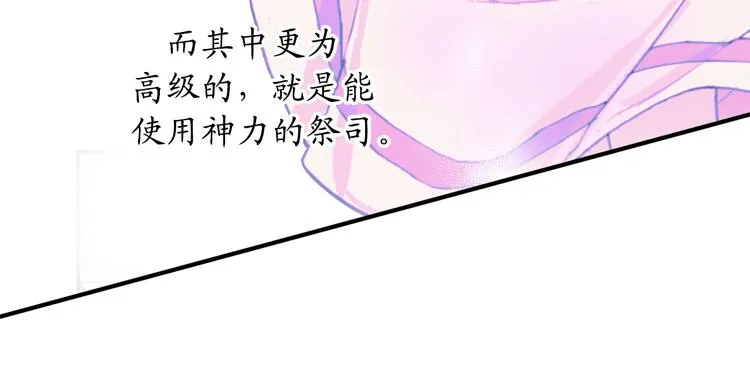 第5话 有钱能使鬼推磨 第82页