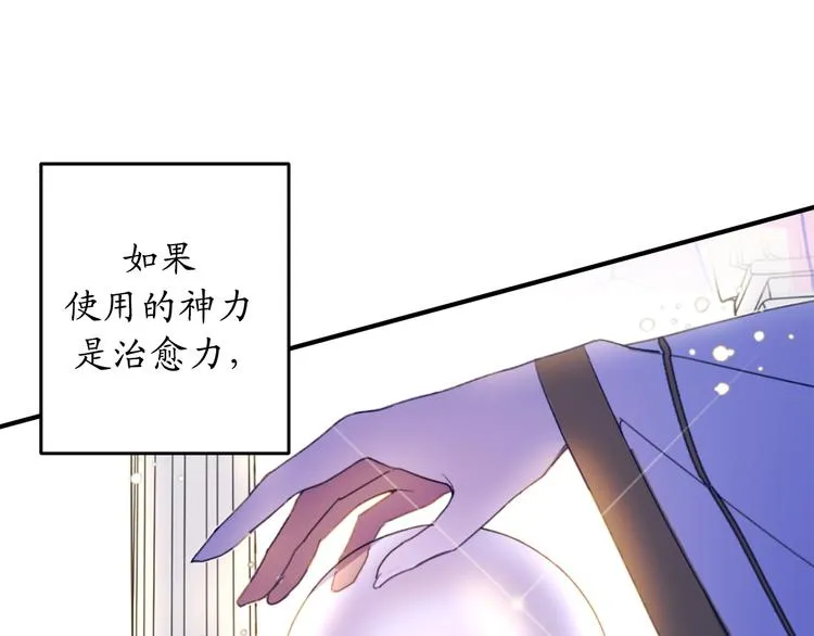第5话 有钱能使鬼推磨 第83页