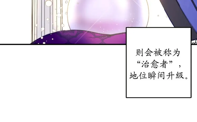 第5话 有钱能使鬼推磨 第84页