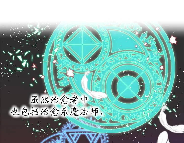 第5话 有钱能使鬼推磨 第85页