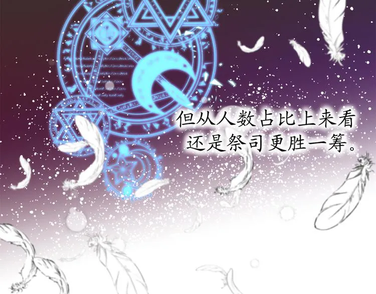 第5话 有钱能使鬼推磨 第86页
