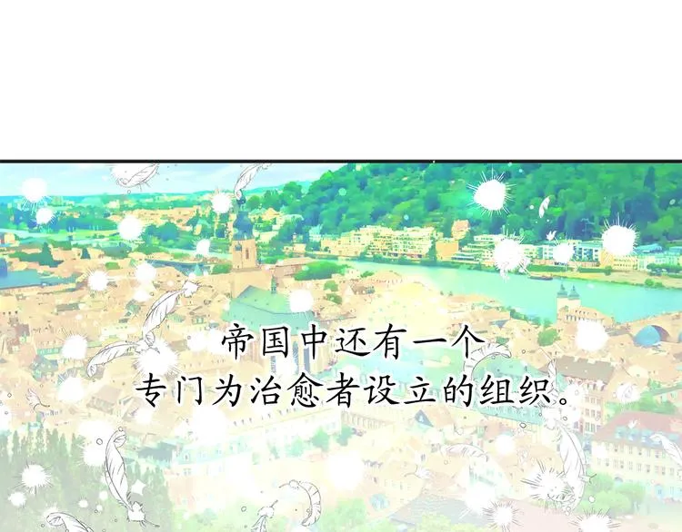 第5话 有钱能使鬼推磨 第88页