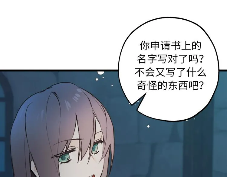 第5话 有钱能使鬼推磨 第96页