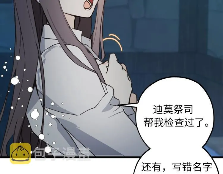 第5话 有钱能使鬼推磨 第97页