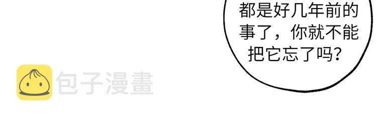 第5话 有钱能使鬼推磨 第98页