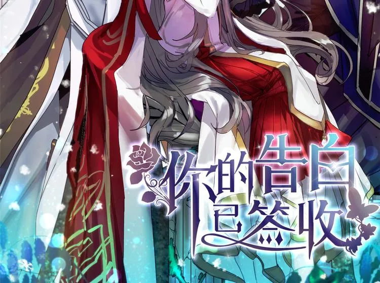 第6话 名字的由来 第2页