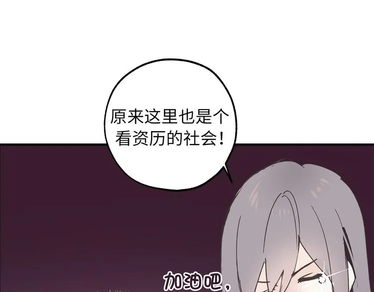 第6话 名字的由来 第6页