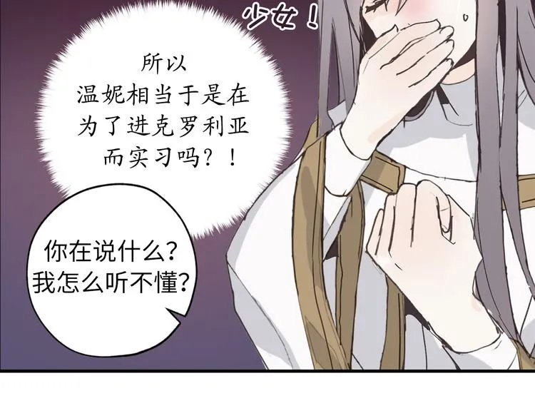 第6话 名字的由来 第7页