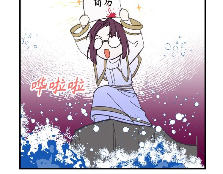 第6话 名字的由来 第10页