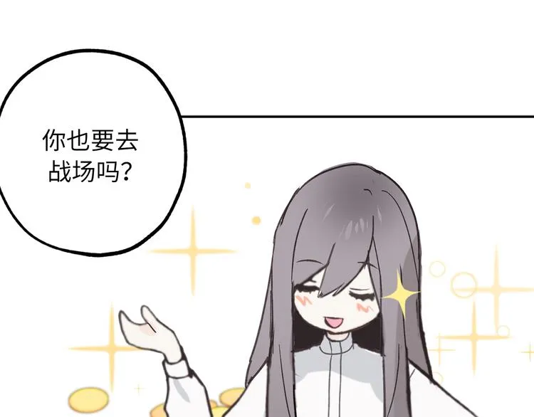 第6话 名字的由来 第12页