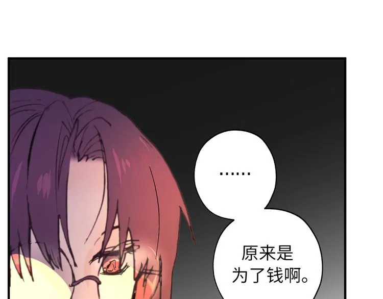 第6话 名字的由来 第14页