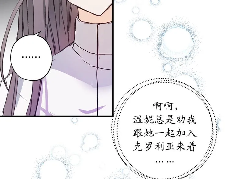 第6话 名字的由来 第18页