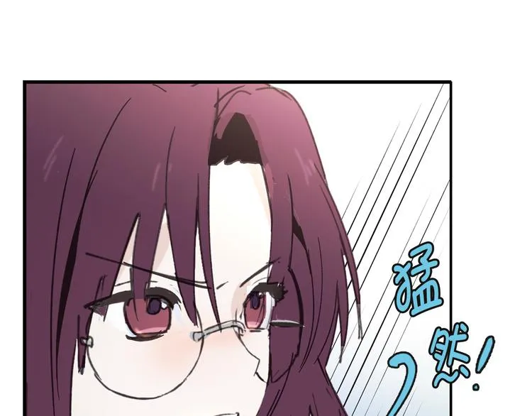 第6话 名字的由来 第23页