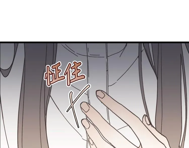 第6话 名字的由来 第26页
