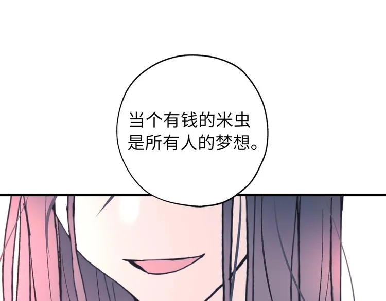 第6话 名字的由来 第31页