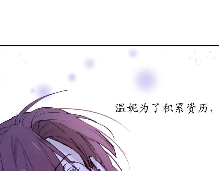 第6话 名字的由来 第34页