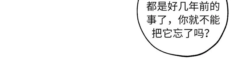 第6话 名字的由来 第44页