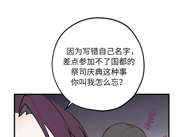 第6话 名字的由来 第45页
